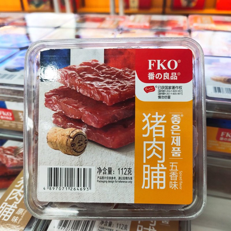 梅云街道食品厂